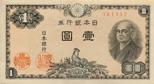 series_a_1_yen_bank_of_japan_note_-_front1