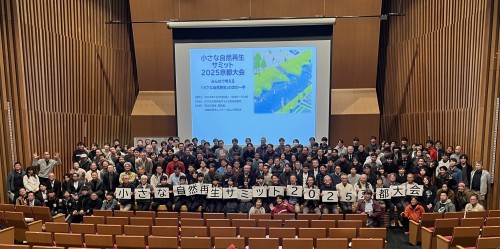 小さな川塾collaboriversummit2025photo1