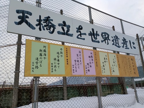 橋立中IMG_20260127_151522_1